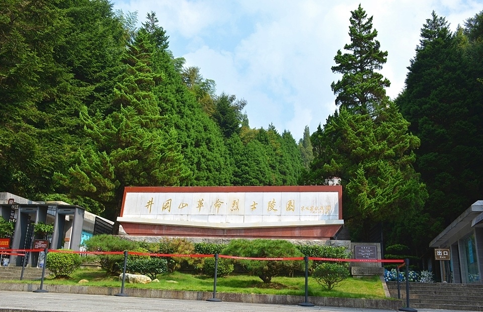 瞻仰井冈山革命烈士陵园