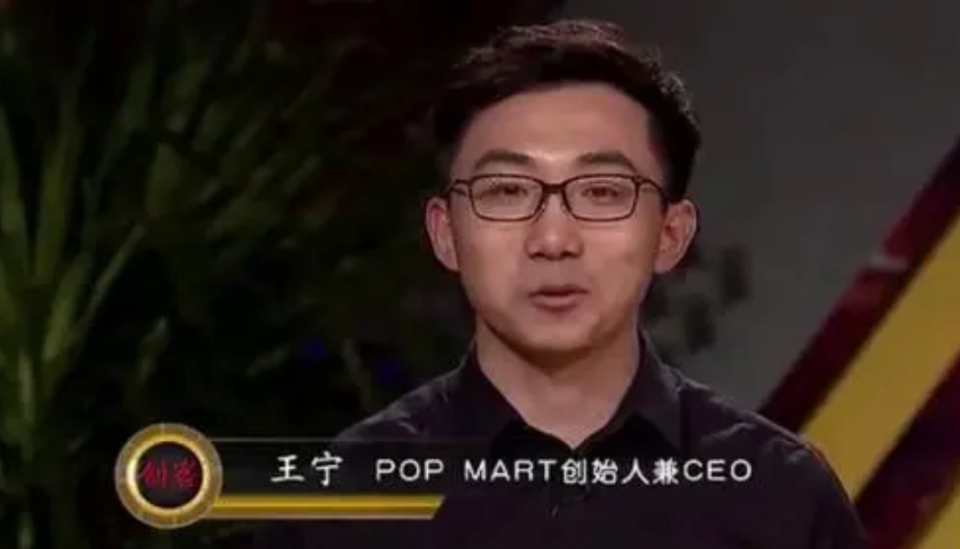 泡泡玛特创始人王宁，河南新乡80后，23岁北漂创业，33岁公司IPO_腾讯新闻