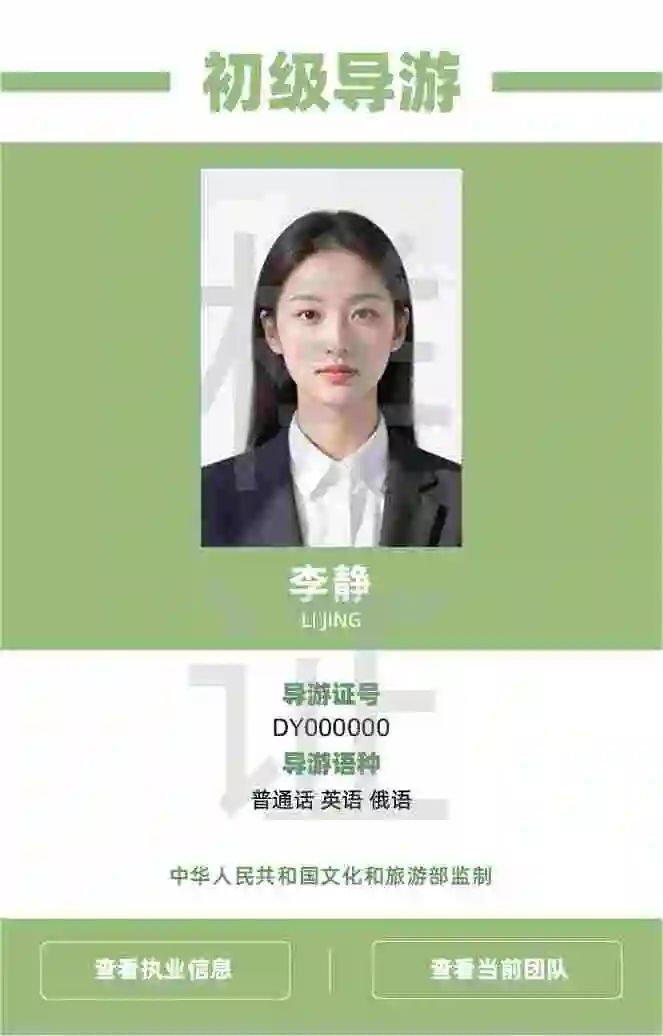 2025版电子导游证及导游身份标识卡将于6月30日启用