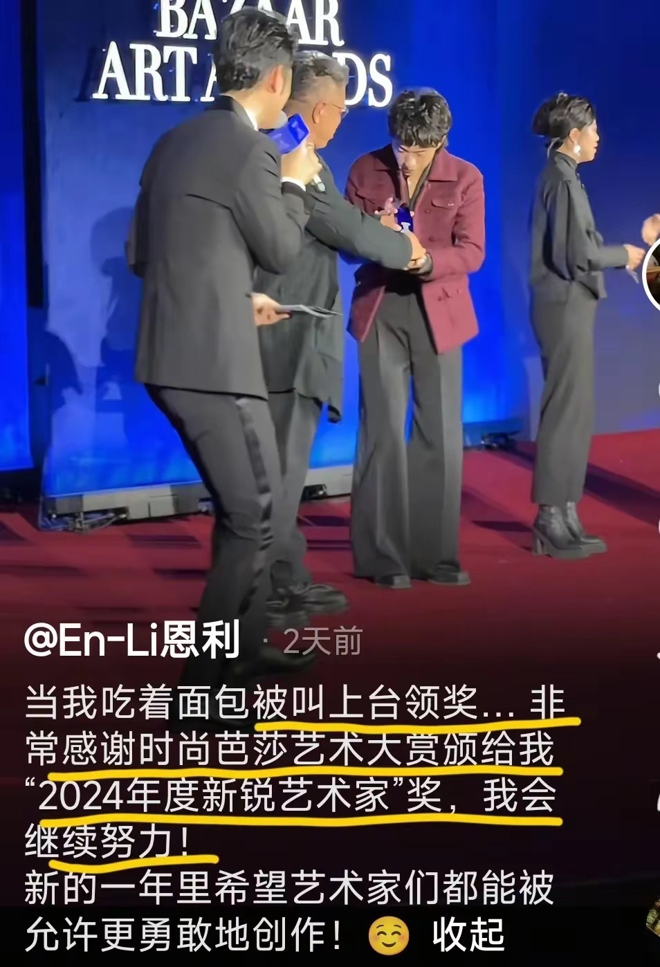 22岁恩利没给奶奶祝寿，是去芭莎“领奖”了，伊能静儿子好厉害_腾讯新闻