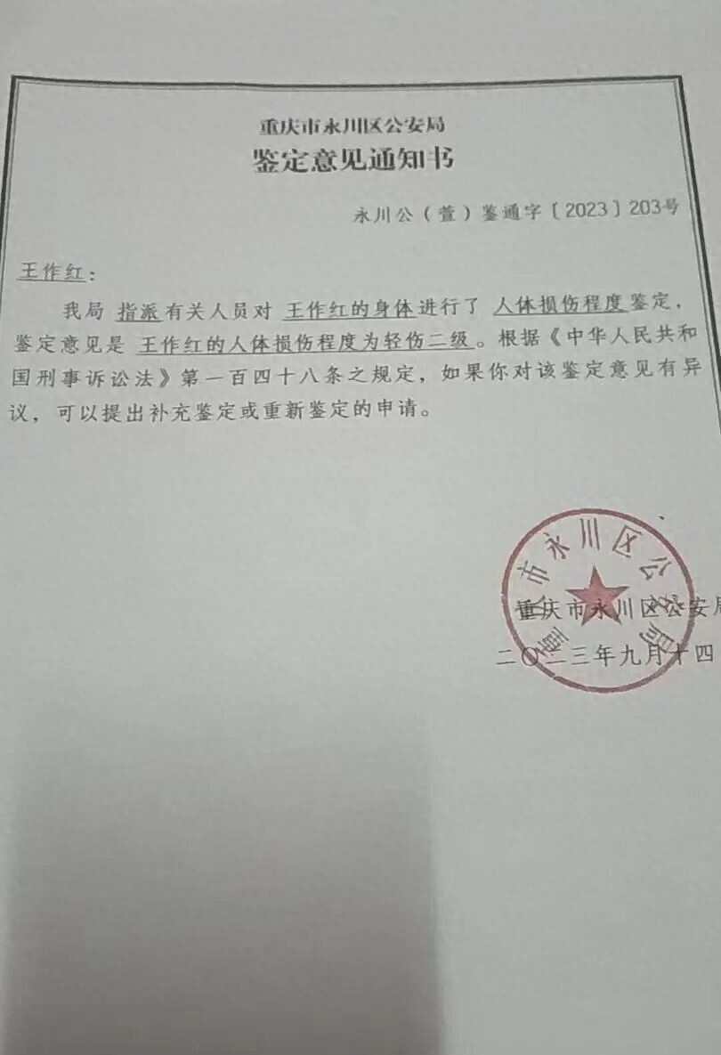 一份家暴谅解书，给她换来五处房产？
