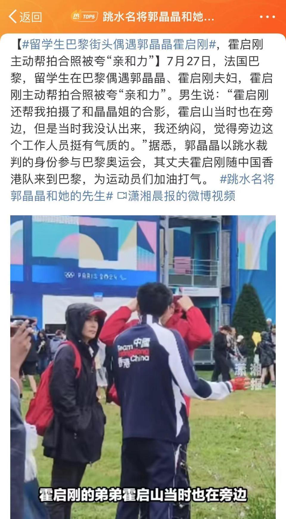 抖音熱搜：494949開獎(jiǎng)最快金牛版明星去巴黎看奧運(yùn)，56歲邱淑貞好美，賈玲沒復(fù)胖，郭晶晶真颯