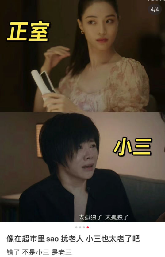 猜小三刷屏,"你真是饿了"出圈,都别心疼渣男了!_腾讯新闻