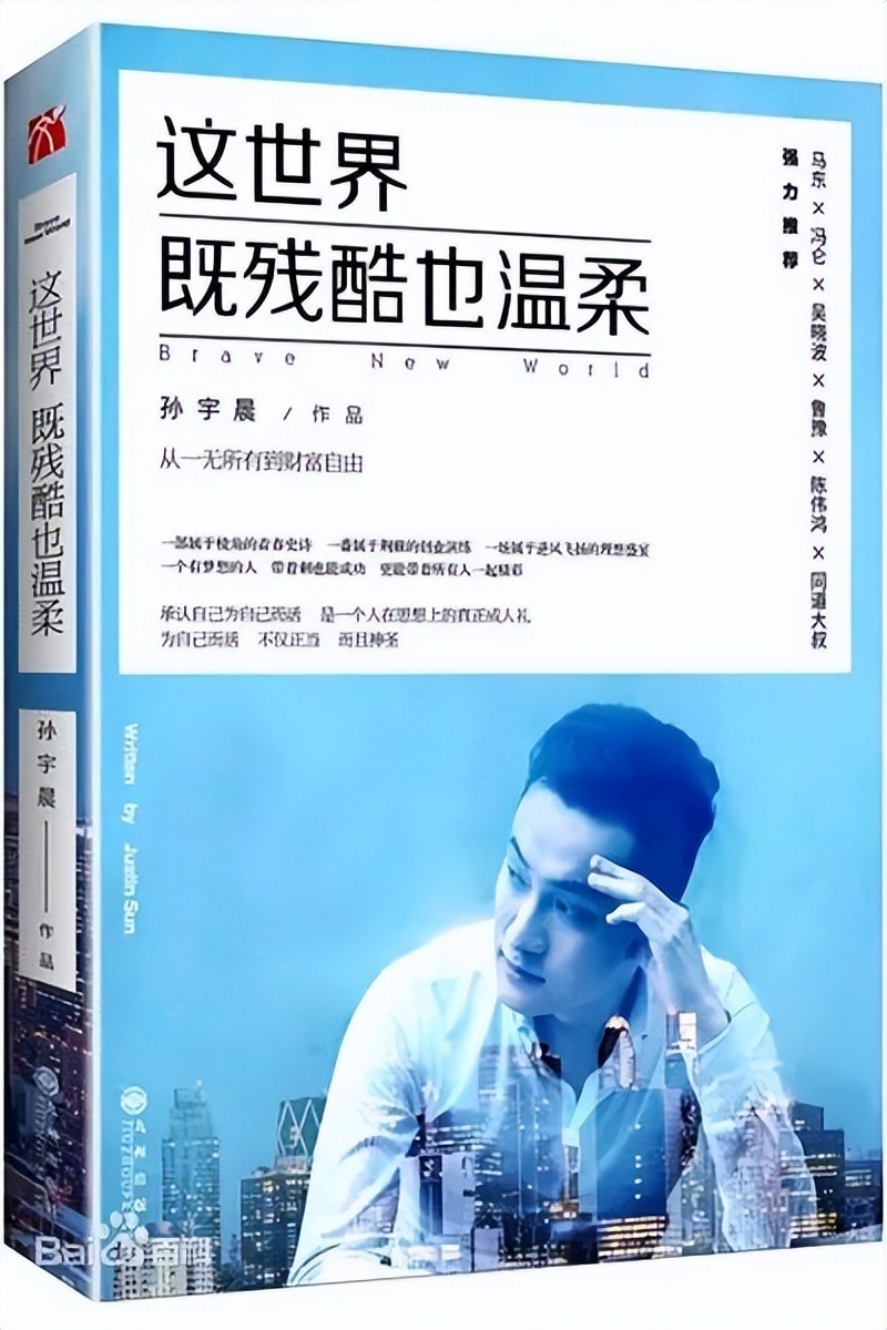 中国小伙孙宇晨被美国告了，虚假交易60万次，曾一夜赚3亿美元-腾讯新闻
