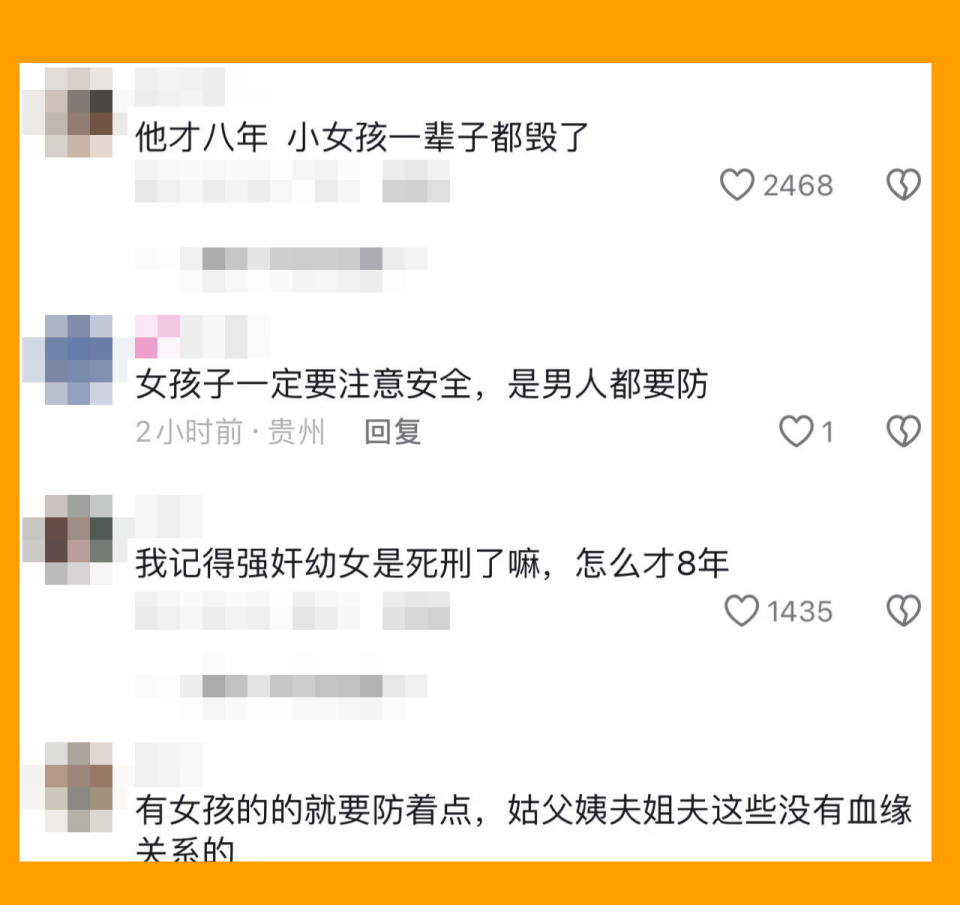 男子强奸11岁侄女被判8年6个月,家长警惕:7成性侵都是熟人作案