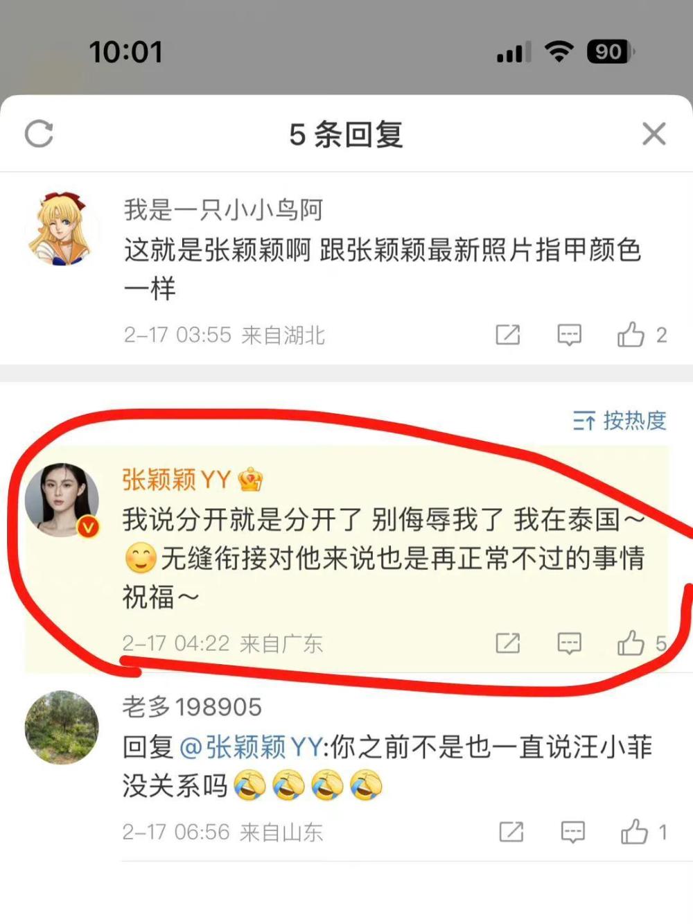 2天7个瓜！赵丽颖被疑整容失败，汪小菲张颖颖分手，尼格买提被曝离婚鲜椒鸡的做法2023已更新(微博/头条)鲜椒鸡的做法