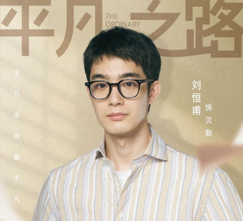 《平凡之路》逼欣欣跳楼的渣男贝勒,来头不小,竟是隐藏的星二代,未来