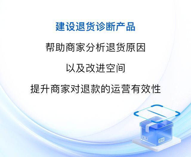 再降本增收｜抖音电商2026年全面升级“九大商家扶持政策”_腾讯新闻