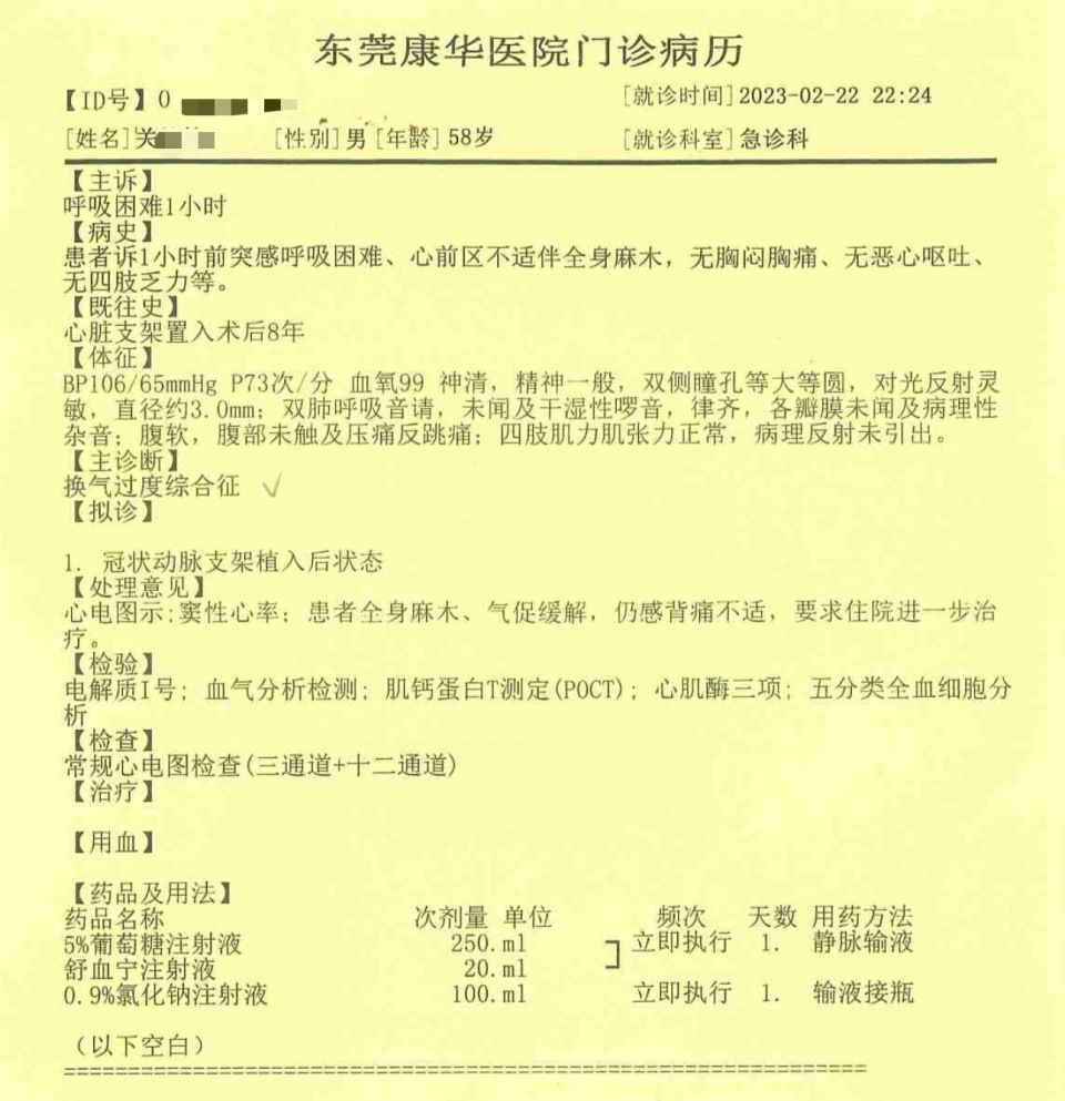 男子胸背痛怀疑心梗 急诊外科医生治疗无果