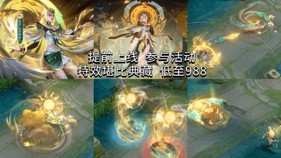 瑶典藏上线下一款无双降临海月笑了又一款文化皮肤突袭