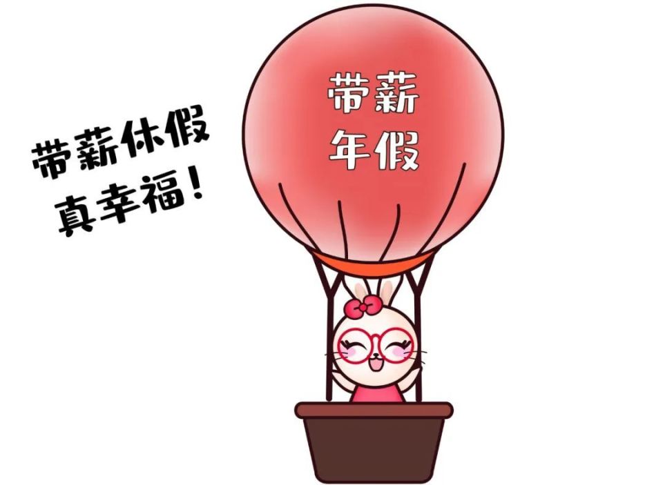 带薪年假怎么休?必须在同一单位连续工作满12个月才能休吗?