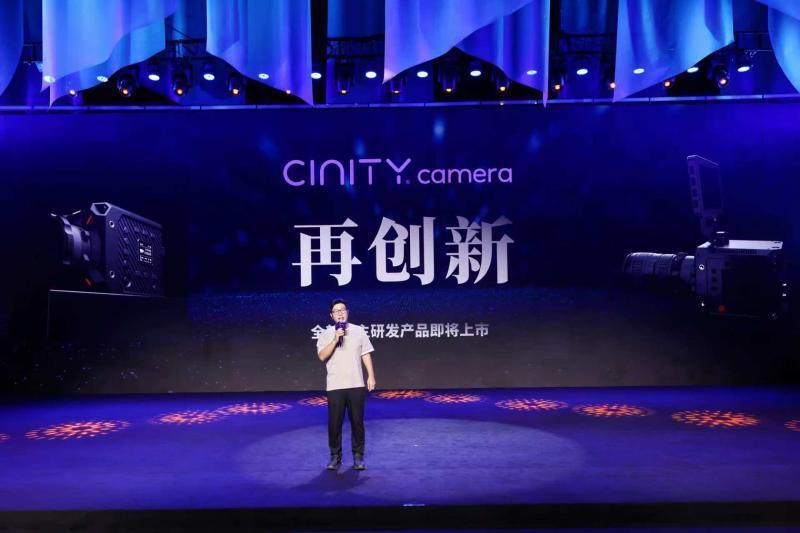 中影科技CINITY camera 2025年末上市_腾讯新闻