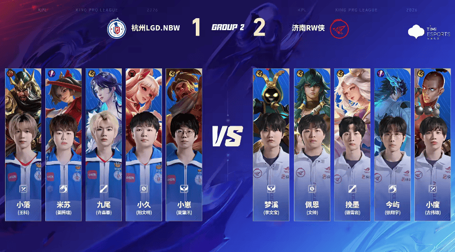 LGD 2-2 RW俠，米蘇雲纓兩波大招扭轉局勢，LGD再次扳平 - 