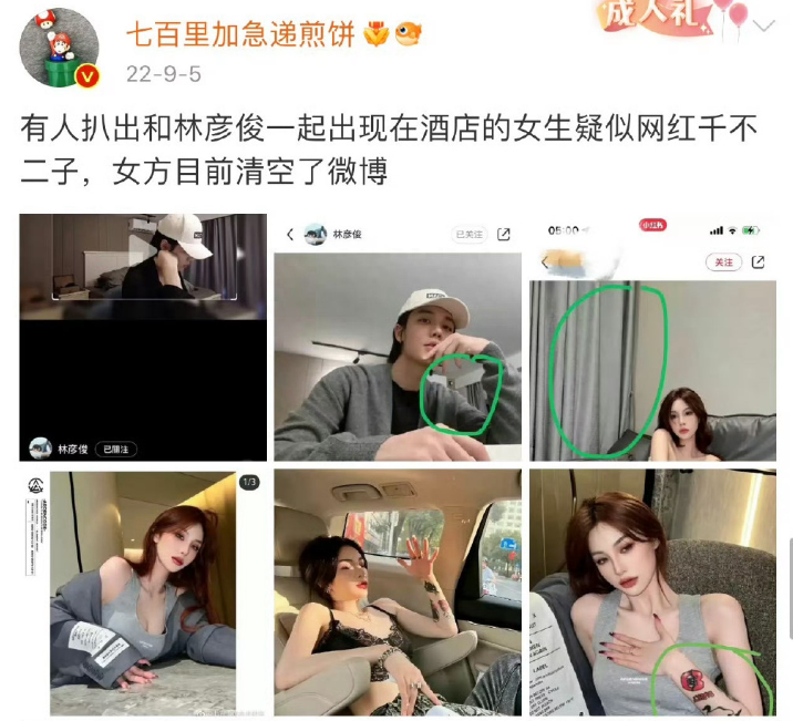 林彦俊女朋友是谁图片