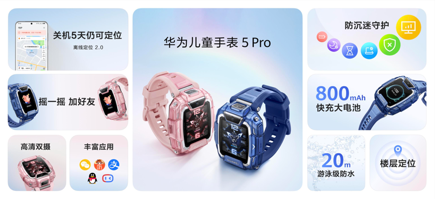 华为举办夏季全场景新品发布会 华为watch fit 3等十余款新品亮相