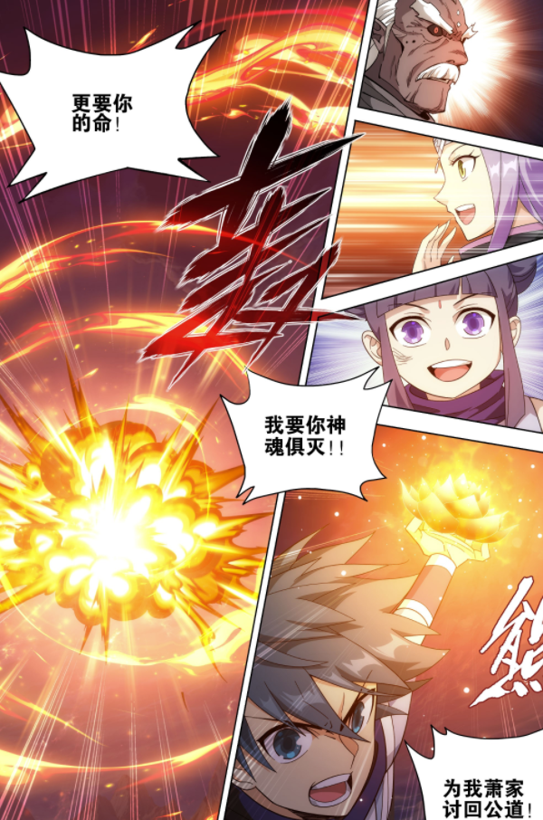 图片[5]-斗破苍穹：小伊重创魂灭生，萧炎动用毁灭火莲，陨落之巅大战结束-古次元