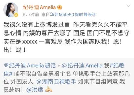 一场玩梗,升级为"国战",《歌手》过头了吗?