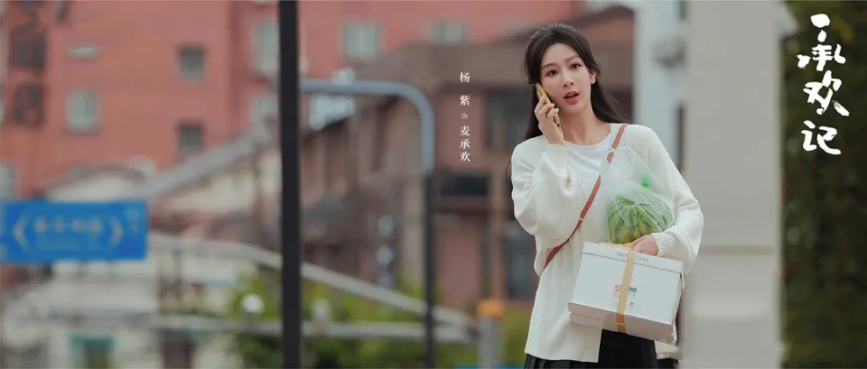 《要久久爱》后,杨紫《承欢记》也快播了,上星双台播出,搭档许凯_腾讯