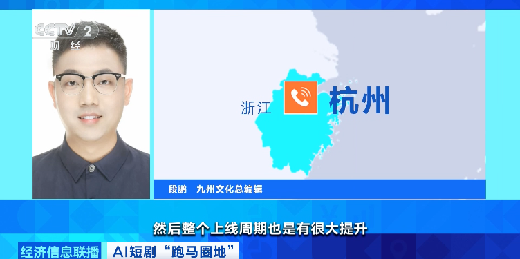 240亿元大市场，正在爆发！一天就能出一部，AI短剧火了_腾讯新闻