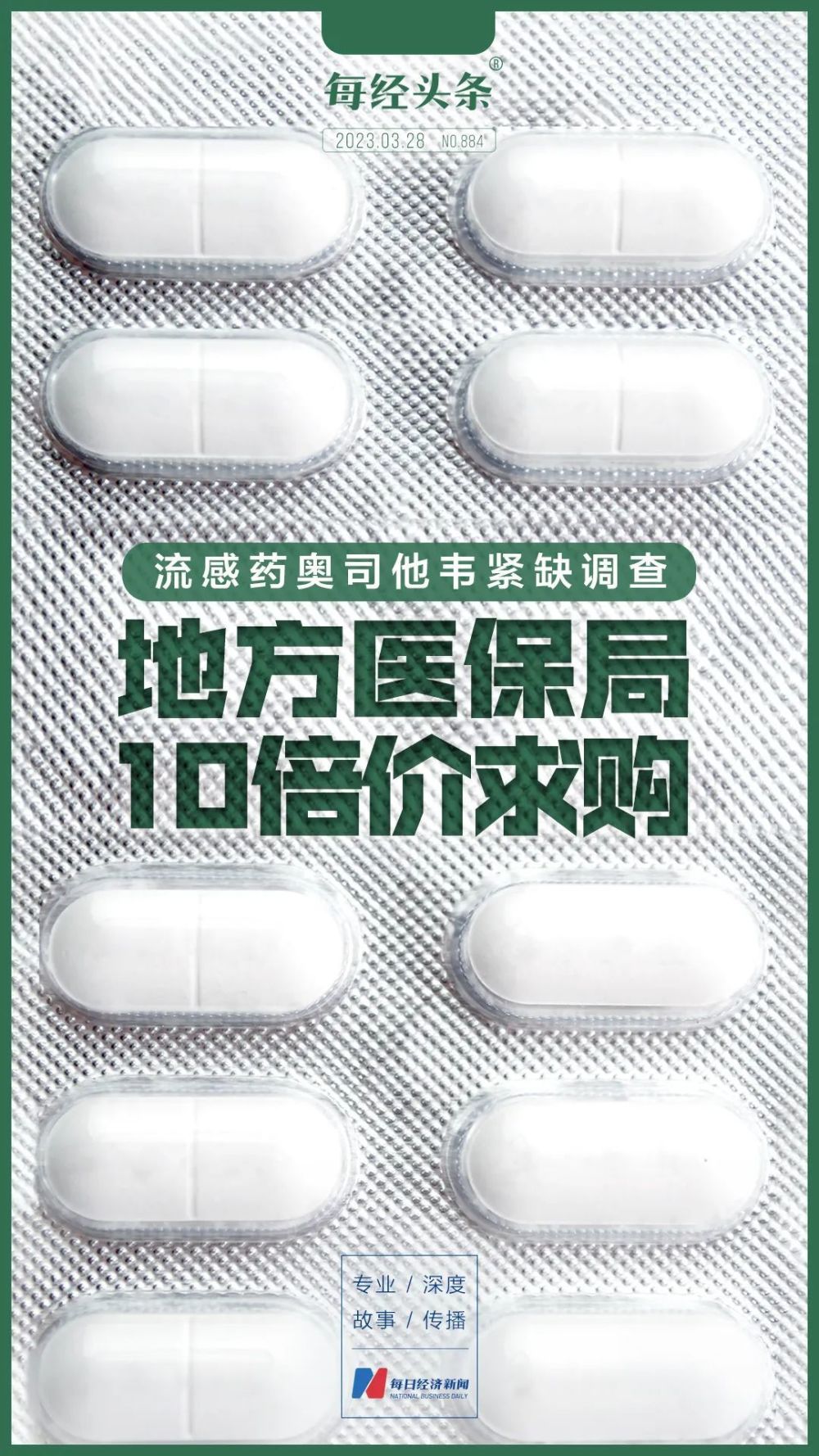 广东中山报告1例H3N8禽流感病例，发病前有活禽暴露史同济大学数学系2023已更新(微博/新华网)同济大学数学系