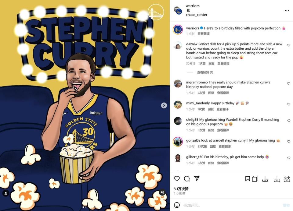 勇士队官方晒出一张库里吃爆米花的图,并写道:"这是一个拥有完美爆米