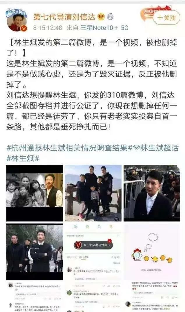 杭州保姆纵火案后续,刘信达被判侵犯林生斌隐私,不服已上诉