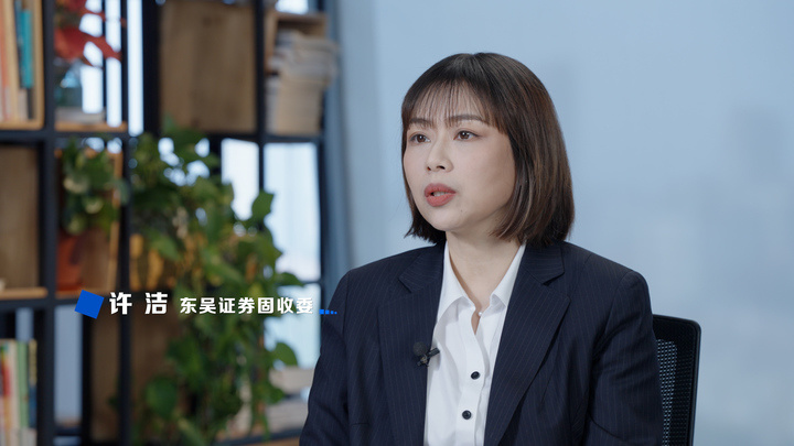 东吴证券固收委：坚持首创精神，争创行业首单（下集）《卅载卅人》第11期_腾讯新闻