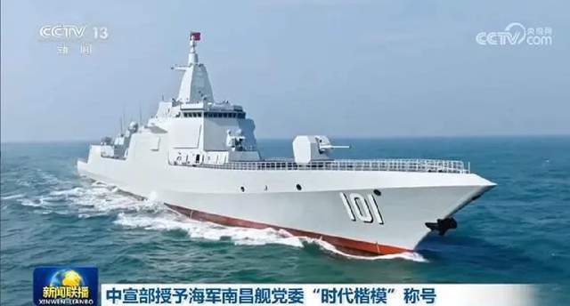 101南昌舰自入列以来,全舰官兵传承英雄精神,厚植先锋底色,加速备战