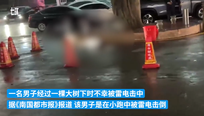 男子到海南旅游不幸被雷击中经抢救无效死亡