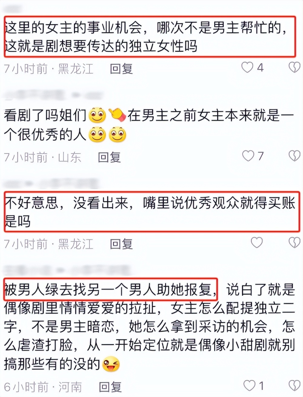 以爱为营女主三观