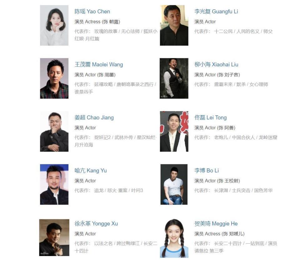 又一部古装新剧来袭！配角阵容雄厚，妥妥的爆款潜质-腾讯新闻