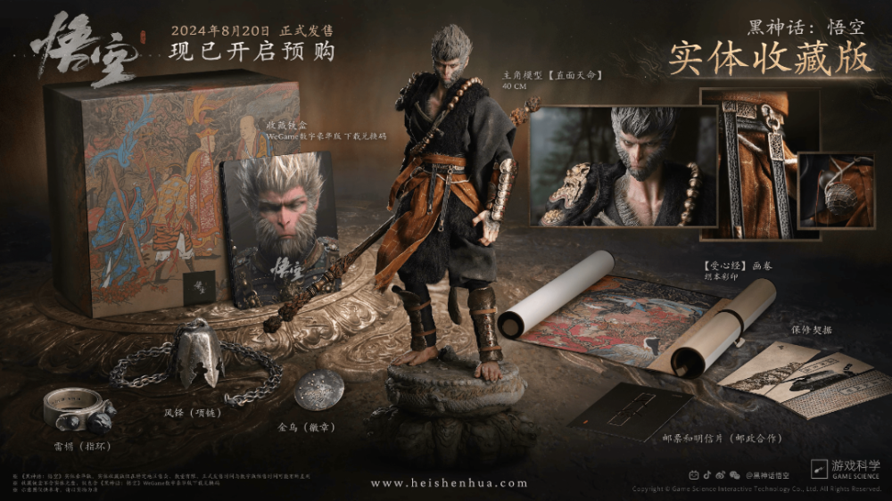 新品 黒神話：悟空　周辺アイテム豪華版 黒神話：悟空 デラックスアップグレード - Epic Games Store