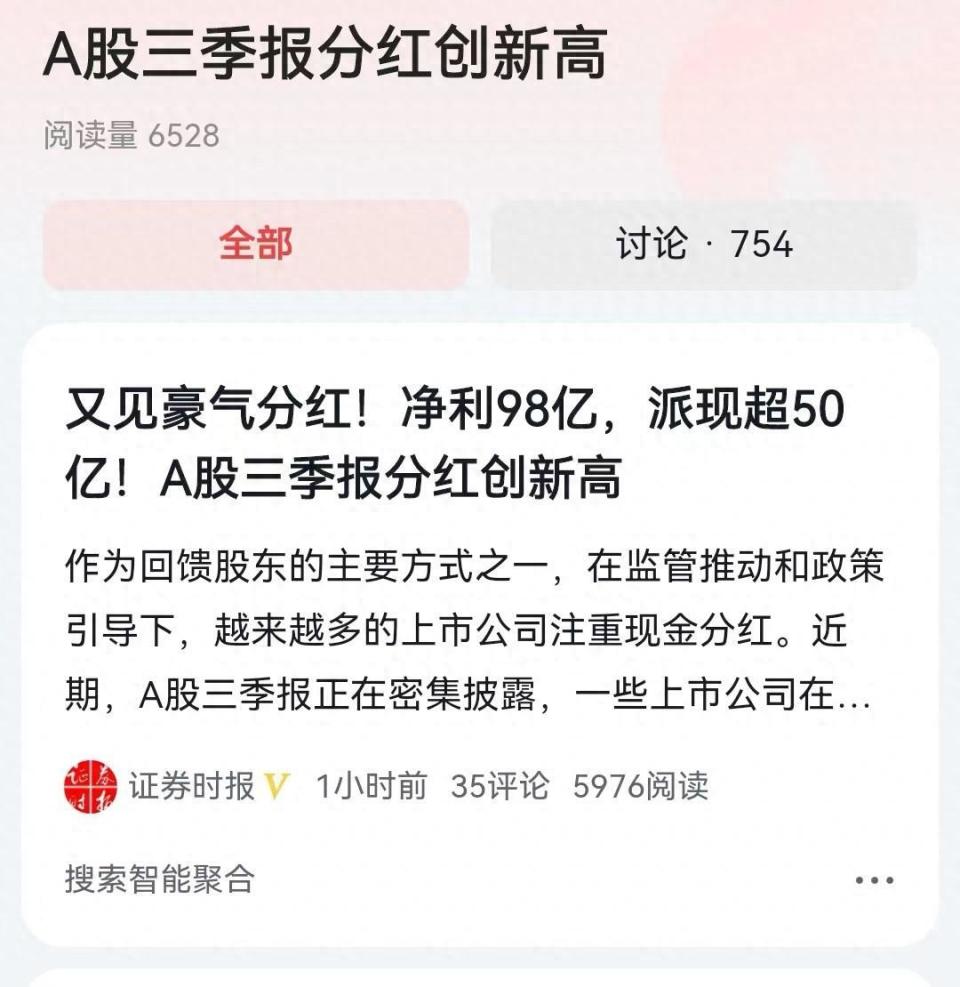 罕见，3季度也开始分红了，A股哪些公司分红，都学格力了？-腾讯新闻