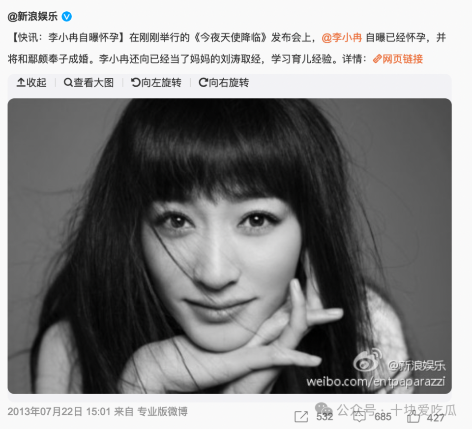 李小冉并没有放弃对感情的向往,时间走到2015年,她与制片人徐佳宁举办