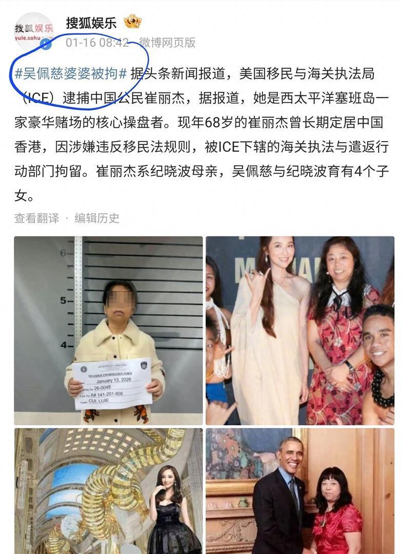 曝吴佩慈婆婆美国被捕，拘留所照片曝光，曾被誉为塞班岛赌场女王-腾讯新闻