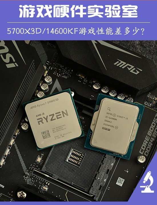 amd锐龙7 5700x3d对战intel酷睿i5-14600kf _腾讯新闻