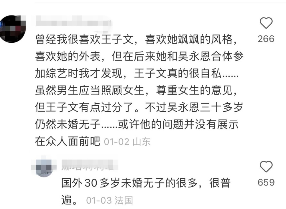 感情生变？王子文突然删除男友吴永恩所有照片，恩爱合影一张不留000522白云山A2023已更新(网易/知乎)000522白云山A