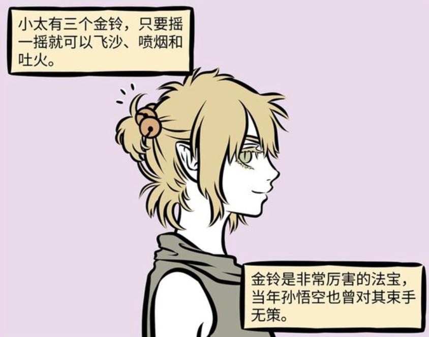 非人哉：女性形象的赛太岁很美，爱好是绑架帅哥，她不喜欢白泽-古次元