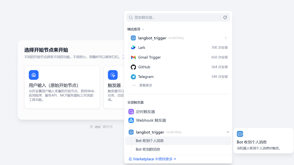 Dify 触发器实战：如何用 LangBot 0代码搭建飞书 AI 机器人_腾讯新闻