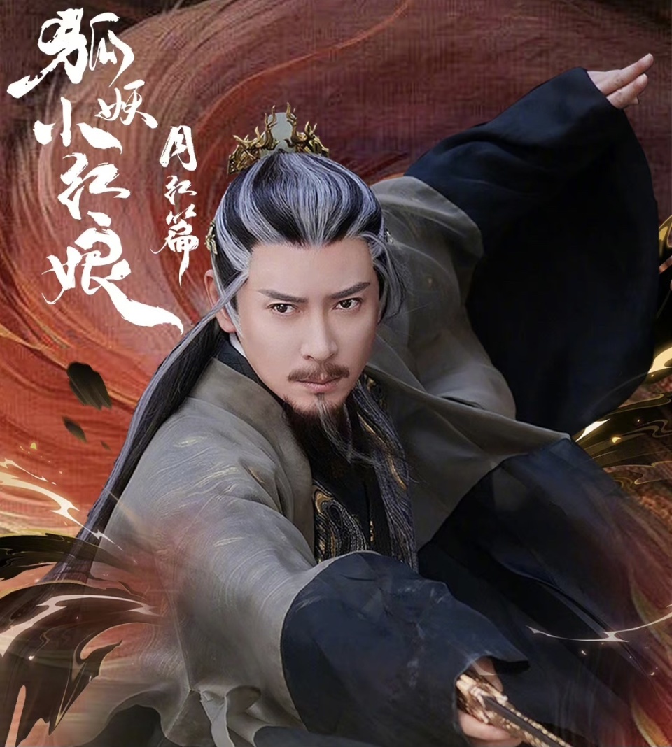 不过,胡子封印了颜值,王权弘业的造型与韩栋以