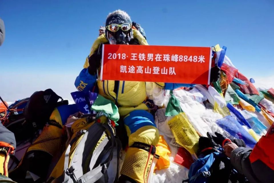 王铁男:迷恋探险的疯子