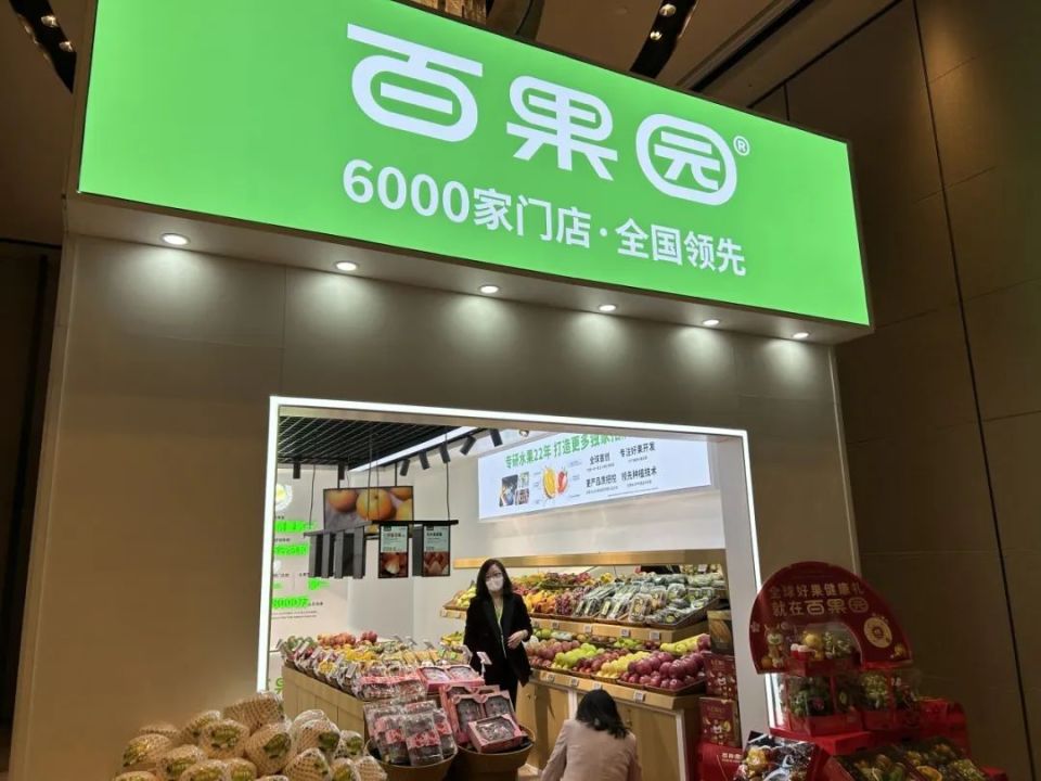 港股上市一年后,扎根社区的百果园要"出走"_腾讯新闻