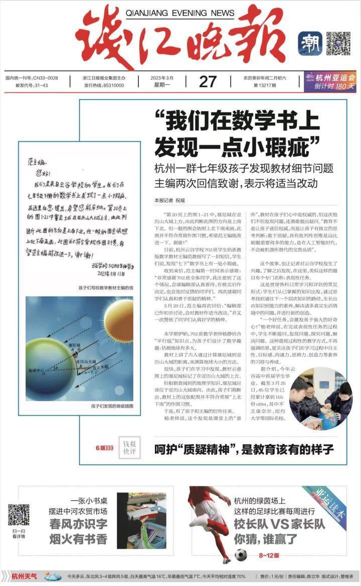 马云回国，现身杭州谈ChatGPT：要用AI去解决问题，而不是被AI控制