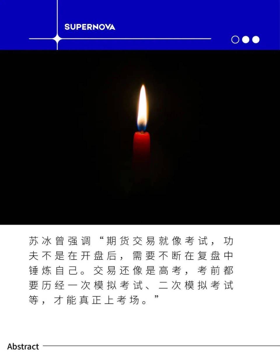 突发！85后期货交易高手苏冰离世，草根传奇定格在投资巅峰-腾讯新闻