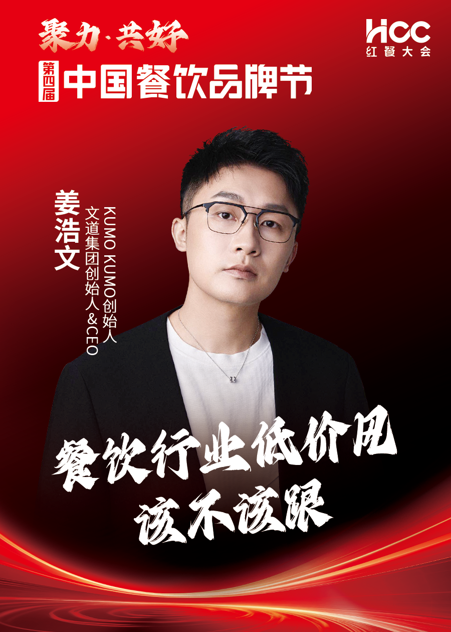 万人思维盛宴！“第四届中国餐饮品牌节”将于9月在广州举办-腾讯新闻