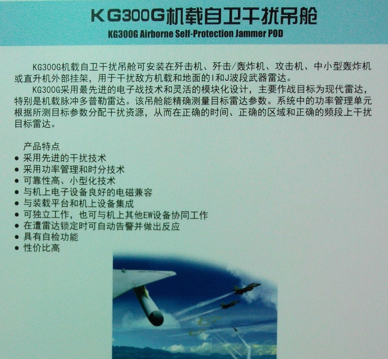 中国电战吊舱成功出口，全新装备孟加拉国歼7，直接干扰敌机雷达_腾讯新闻
