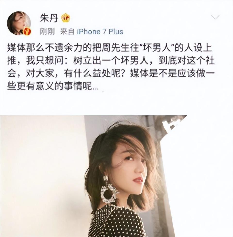 朱丹真是周一围最大的黑粉，原来周一围的爱都在细节里_腾讯新闻