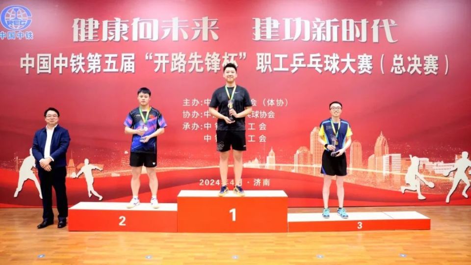 中铁十局成功承办中国中铁第五届"开路先锋杯"乒乓球大赛总决赛