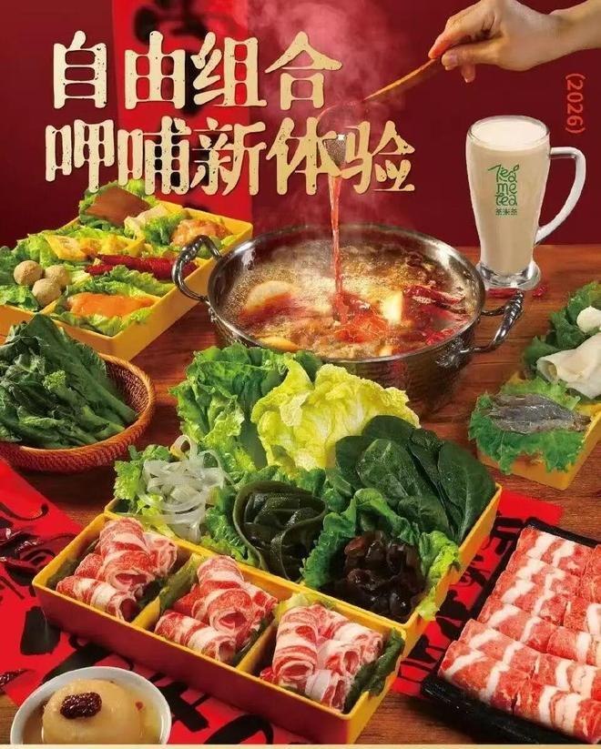 呷哺，瞄準年輕人“輕奢一餐” - 