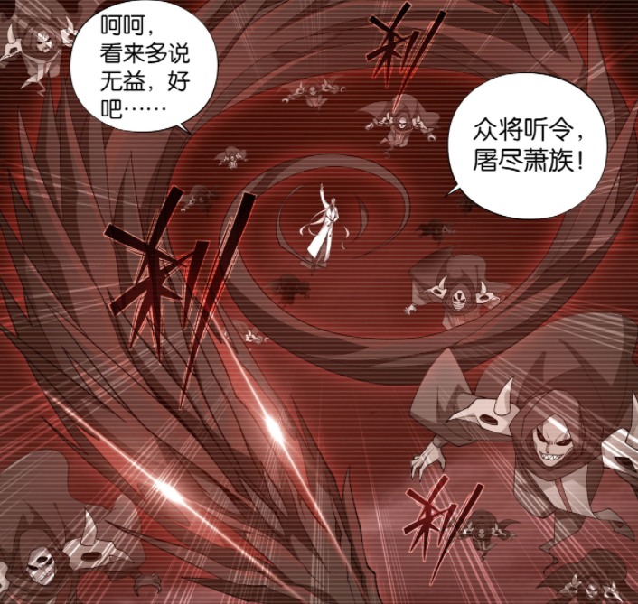 图片[5]-斗破苍穹：漫画可能在今年年底完结，双帝战应该会在年底展开-古次元